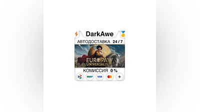 Europa Universalis V +ВЫБОР STEAM•RU  ️АВТО  0%