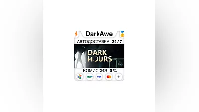 Dark Hours STEAM•RU  ️АВТОДОСТАВКА  0%