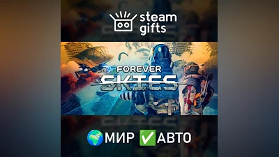 Forever Skies МИР АВТО