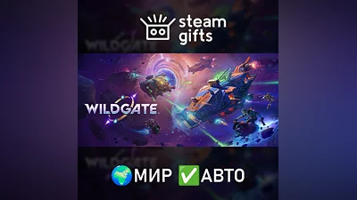 Wildgate МИР АВТО