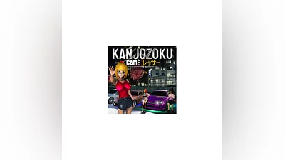 KANJOZOKU GAME - レーサーCAR RACING XBOX ONE|XS КЛЮЧ