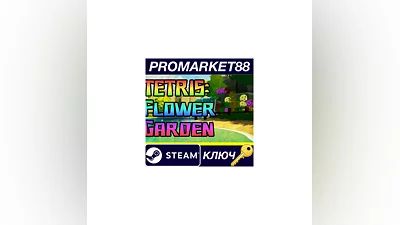 TETRIS: Flower Garden Steam КЛЮЧ GLOBAL