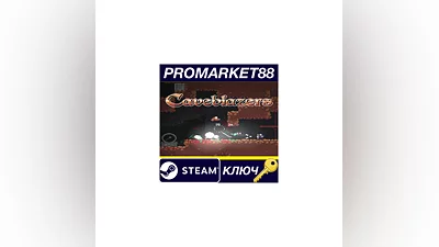 Caveblazers EU Steam КЛЮЧ ЕВРОПА