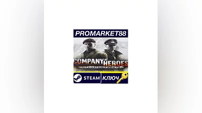 Company of Heroes: Opposing Fronts EU Steam КЛЮЧ