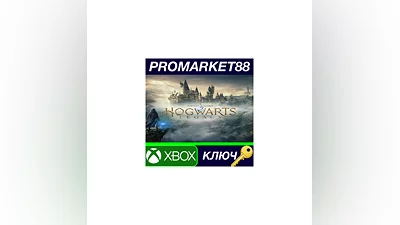 Hogwarts Legacy TR XBOX One КЛЮЧ ТУРЦИЯ