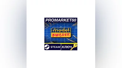Model Builder EU Steam КЛЮЧ ЕВРОПА