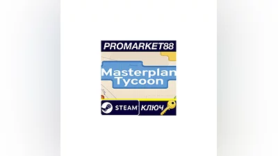 Masterplan Tycoon Steam КЛЮЧ GLOBAL