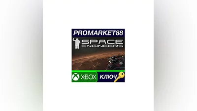 Space Engineers TR XBOX One / Xbox Series X|S КЛЮЧ