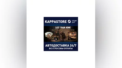 Last Train Home Digital Deluxe Edition Steam RU