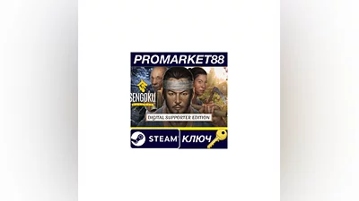 Sengoku Dynasty - Digital Supporter Edition Steam КЛЮЧ