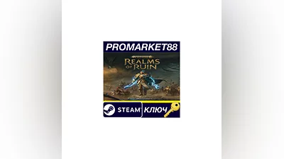 Warhammer Age of Sigmar: Realms of Ruin EU Steam КЛЮЧ