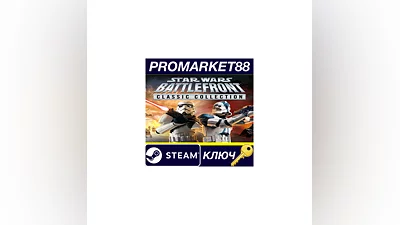 STAR WARS: Battlefront Classic Collection EU Steam КЛЮЧ