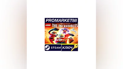 LEGO The Incredibles Steam КЛЮЧ АРГЕНТИНА