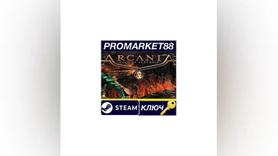 ArcaniA: Fall of Setarrif EU Steam КЛЮЧЕВРОПА
