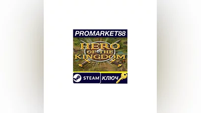 Hero of the Kingdom EU Steam КЛЮЧ ЕВРОПА