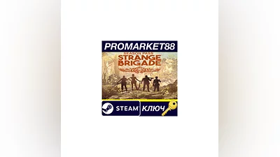 Strange Brigade Season Pass EU Steam КЛЮЧ ЕВРОПА