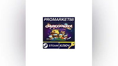 Overcooked Steam КЛЮЧ ТУРЦИЯ