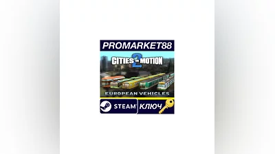 Cities in Motion 2 - European vehicle pack DLC Steam КЛ