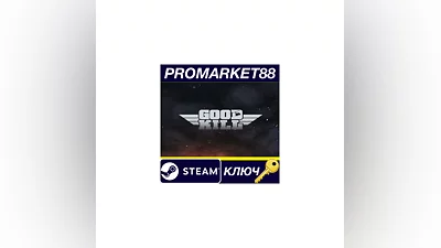 Good Kill! Steam КЛЮЧ GLOBAL