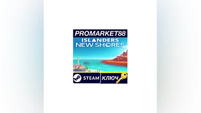 Islanders: New Shores Steam КЛЮЧ GLOBAL