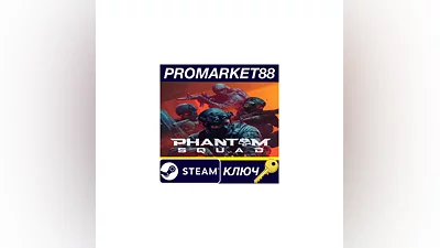 Phantom Squad Steam КЛЮЧ GLOBAL
