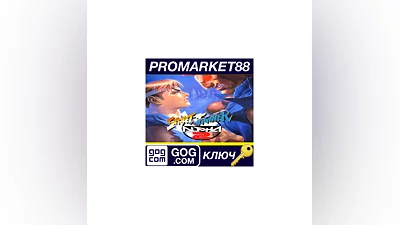 Street Fighter Alpha 2 GOG КЛЮЧ GLOBAL