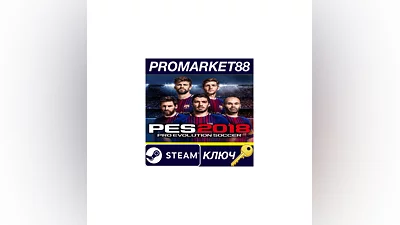 Pro Evolution Soccer 2018 Steam КЛЮЧ ЕВРОПА