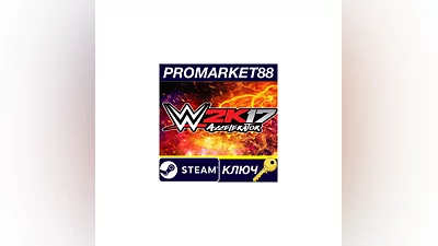 WWE 2K17 - Accelerator DLC EU Steam КЛЮЧ ЕВРОПА