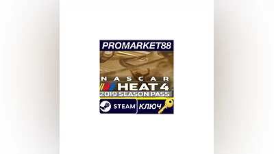NASCAR Heat 4 - Season Pass DLC Steam КЛЮЧ GLOBAL