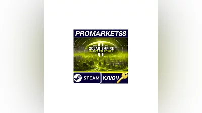 Sins of a Solar Empire II - Paths to Power DLC Steam КЛ