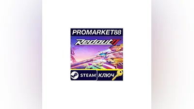 Redout 2 EU Steam КЛЮЧ ЕВРОПА