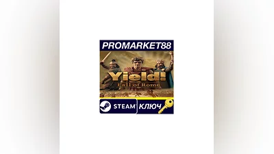 Yield! Fall of Rome EU Steam КЛЮЧ ЕВРОПА