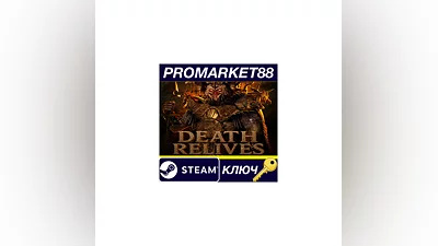 Death Relives Steam КЛЮЧ GLOBAL