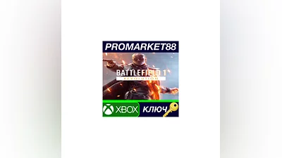 Battlefield 1 Revolution Edition UK XBOX One КЛЮЧ