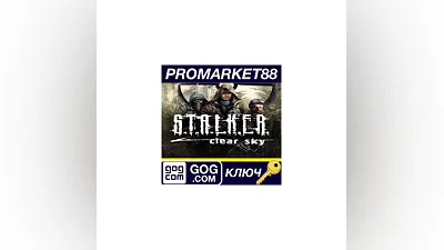S.T.A.L.K.E.R.: Clear Sky GOG КЛЮЧ ЕВРОПА