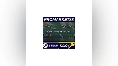 Opus Magnum EU Steam КЛЮЧ ЕВРОПА
