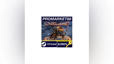 Outward RU Steam КЛЮЧ РОССИЯ