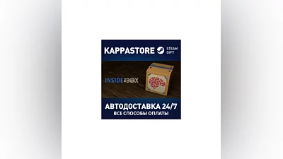 Inside the Box АВТОДОСТАВКА Steam Россия
