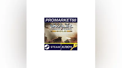 Men of War: Assault Squad 2 Gold Edition EU Steam КЛЮЧ