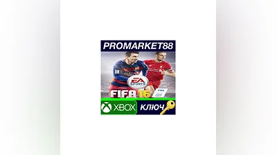 FIFA 16 - Deluxe Edition Upgrade XBOX One КЛЮЧ GLOBAL