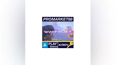 Wayfinder NA PS4/PS5 КЛЮЧ США