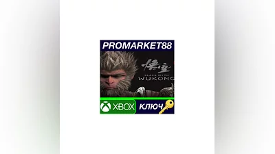 Black Myth: Wukong HK Xbox Series X|S КЛЮЧ EU+US