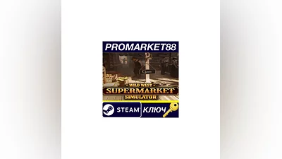 Wild West Supermarket Simulator Steam КЛЮЧ GLOBAL