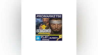 Sengoku Dynasty EU PS5 КЛЮЧ ЕВРОПА