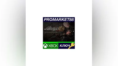 Black Myth: Wukong Deluxe Edition EU Xbox Series X|S КЛ