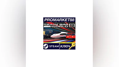 Train Sim World 2 EU Steam КЛЮЧ  ЕВРОПА
