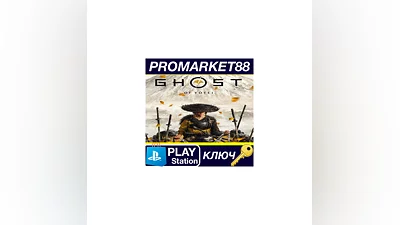 Ghost of Yōtei EU PS5 КЛЮЧ ЕВРОПА