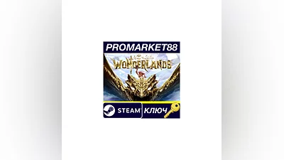 Tiny Tina's Wonderlands: Chaotic Great Edition EMEA Ste