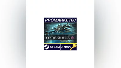 Darksiders III - The Crucible DLC EU Steam КЛЮЧ ЕВРОПА