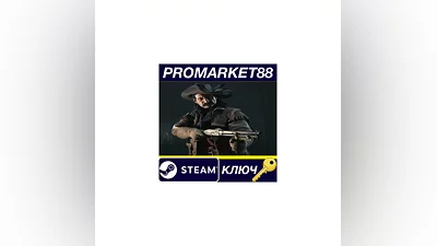 Hunt: Showdown 1896 - The Trick Shooter DLC Steam КЛЮЧ